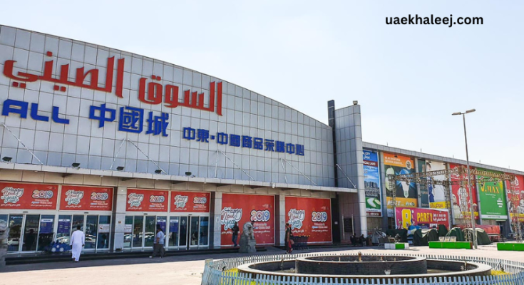 China Mall Ajman