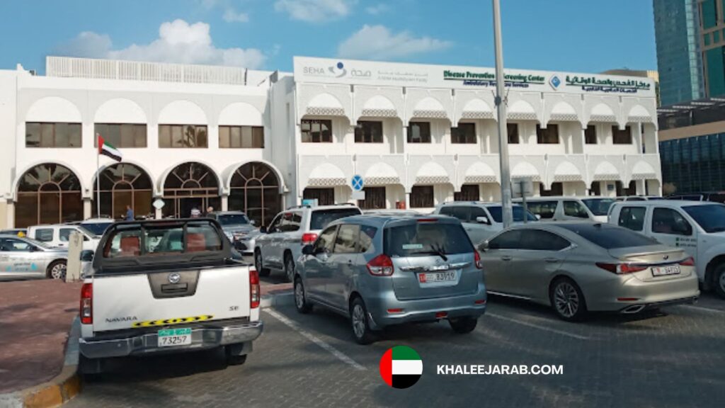 Emirates Id Authority Medical Fitness Center