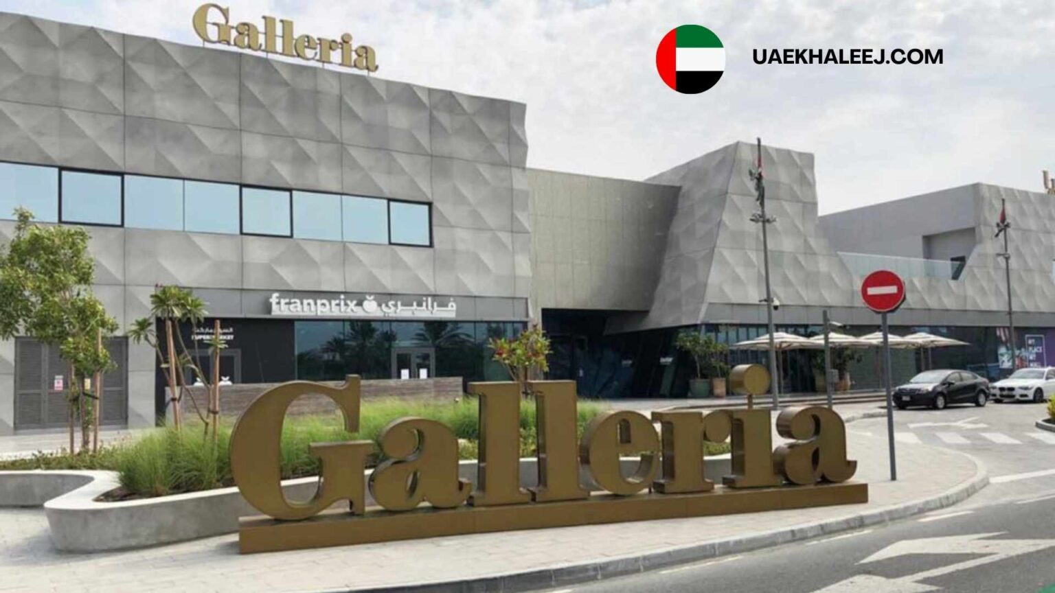 Galleria Mall al Barsha: Shopping, Discounts And Dining Options Galleria Mall al Barsha