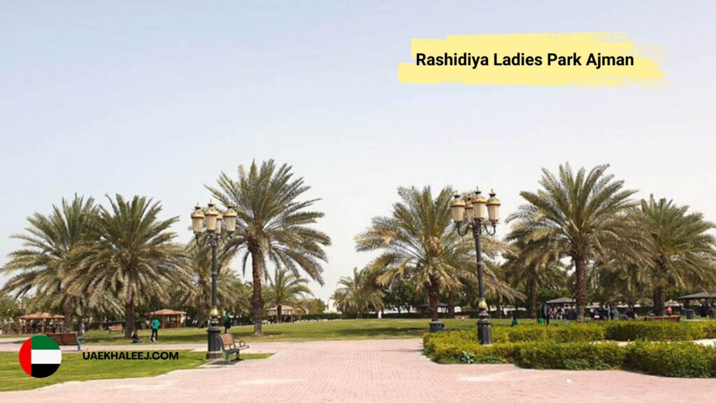 Rashidiya Ladies Park in Ajman