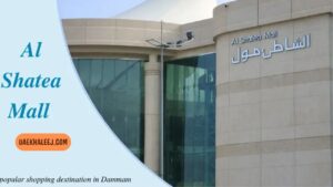 Al Shatea Mall Dammam: Your Complete Guide to Shopping, Dining & Family Fun Al Shatea Mall Dammam Your Complete Guide to Shopping, Dining & Family Fun