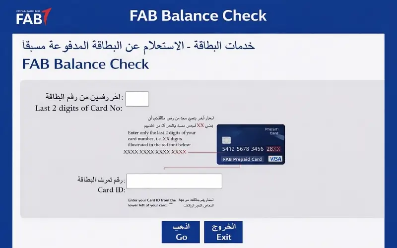 Common Issues During NBAD Balance Inquiry (And Fixes)